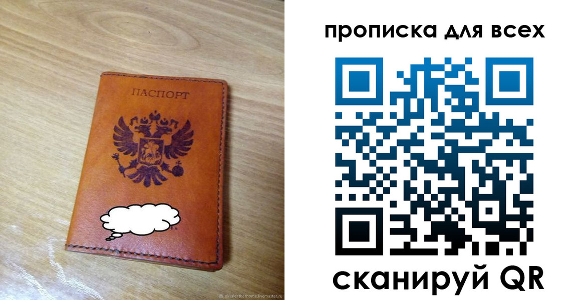 временная регистрация госуслуги в Мичуринске