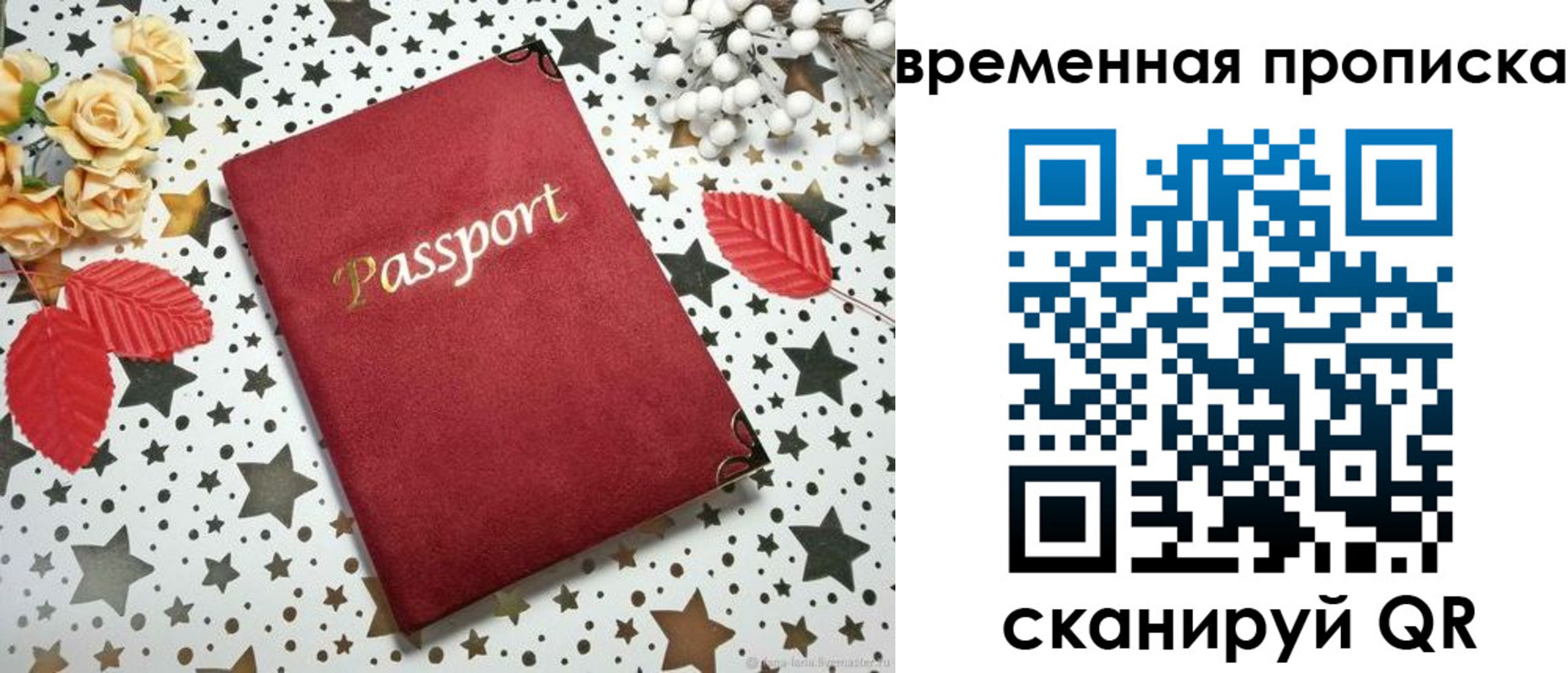 прописка для работы в Мичуринске