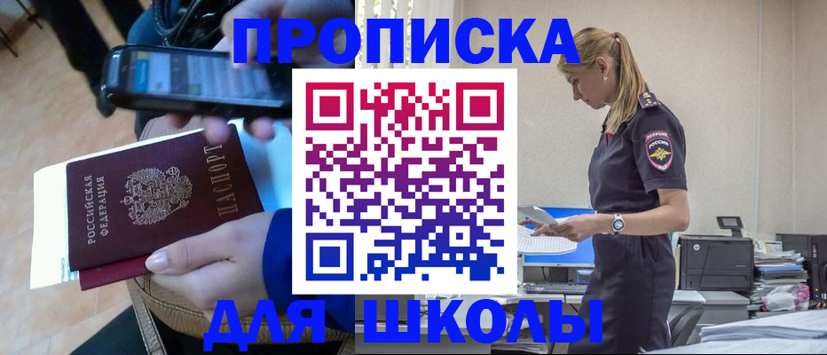временная прописка в Мичуринске