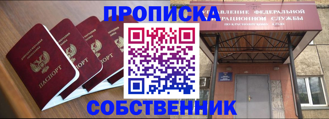 временная регистрация 2025 в Мичуринске